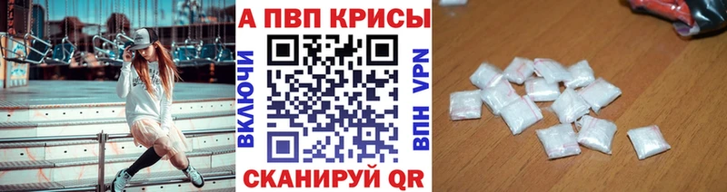 где продают   Кукмор  Альфа ПВП Crystall 