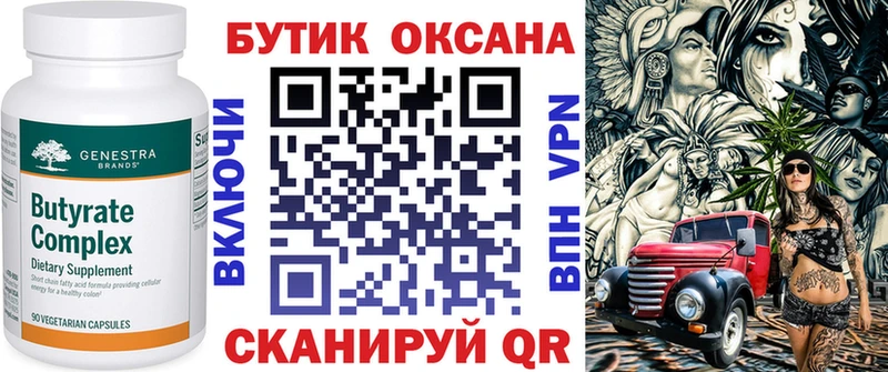 нарко площадка как зайти  Кукмор  Бутират оксибутират  продажа наркотиков 