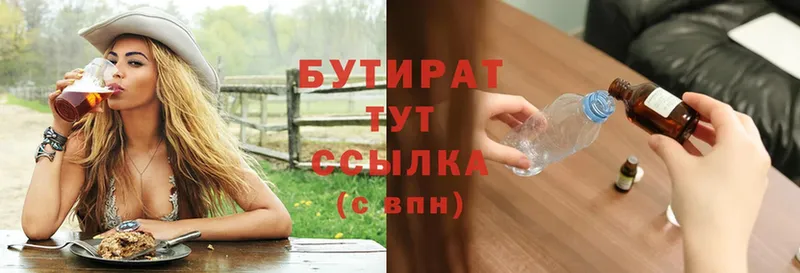 Бутират 99%  Кукмор 