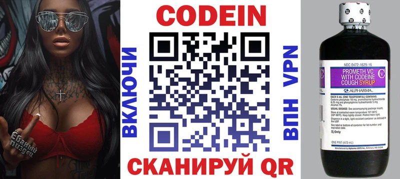 магазин продажи наркотиков  Кукмор  Codein Purple Drank 