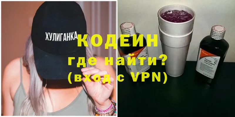 hydra рабочий сайт  дарнет шоп  Кукмор  Кодеин Purple Drank 