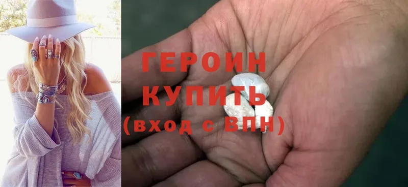 kraken зеркало  где купить наркоту  Кукмор  Героин Heroin 