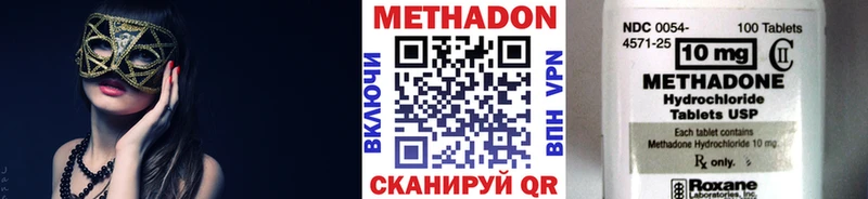 Метадон кристалл Кукмор