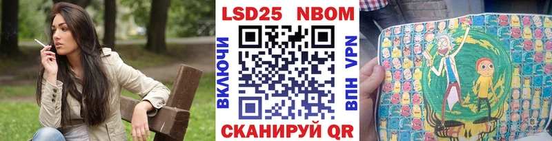 Марки 25I-NBOMe 1,5мг Кукмор